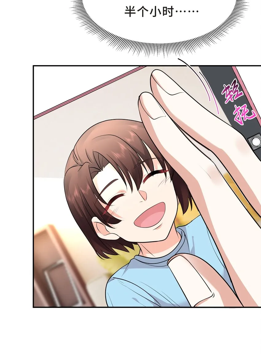 Chap.30 你还没搞清楚状况 第38页