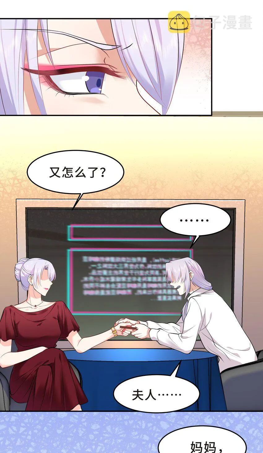 Chap.30 你还没搞清楚状况 第40页