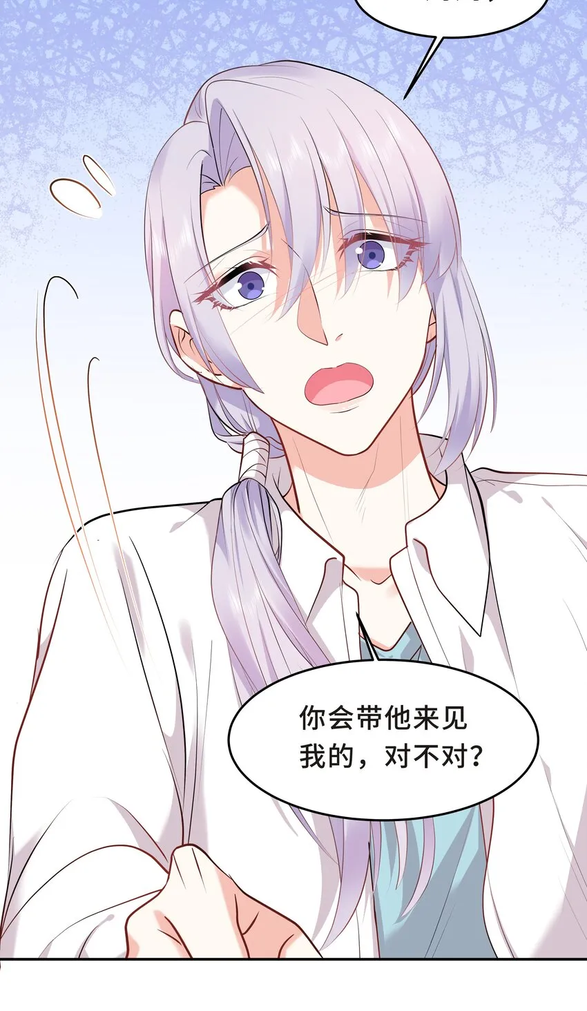 Chap.30 你还没搞清楚状况 第41页