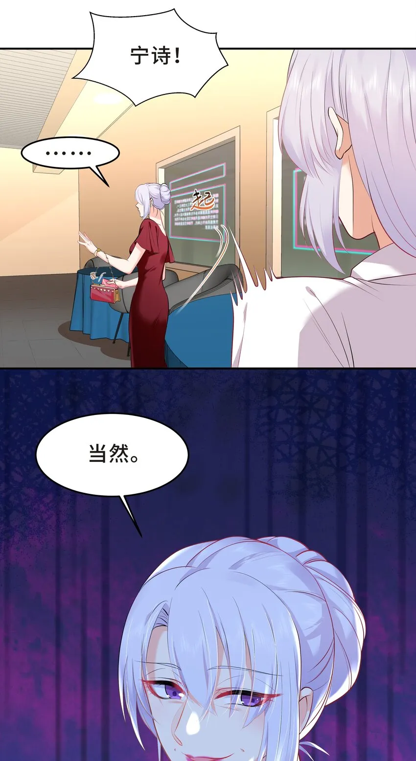 Chap.30 你还没搞清楚状况 第43页