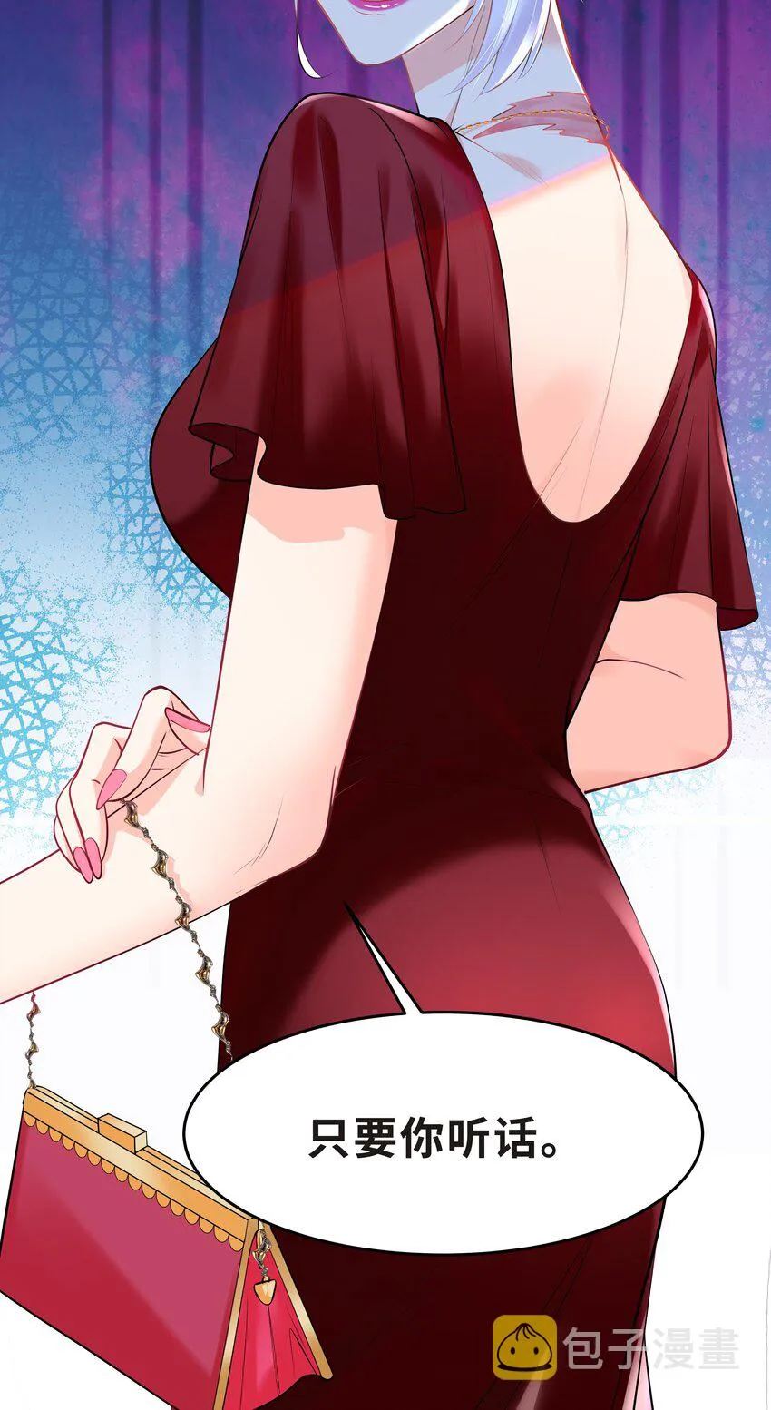 Chap.30 你还没搞清楚状况 第44页