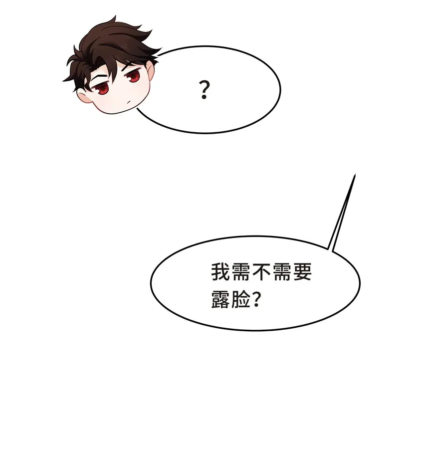 Chap.29 我控制不住自己 第5页