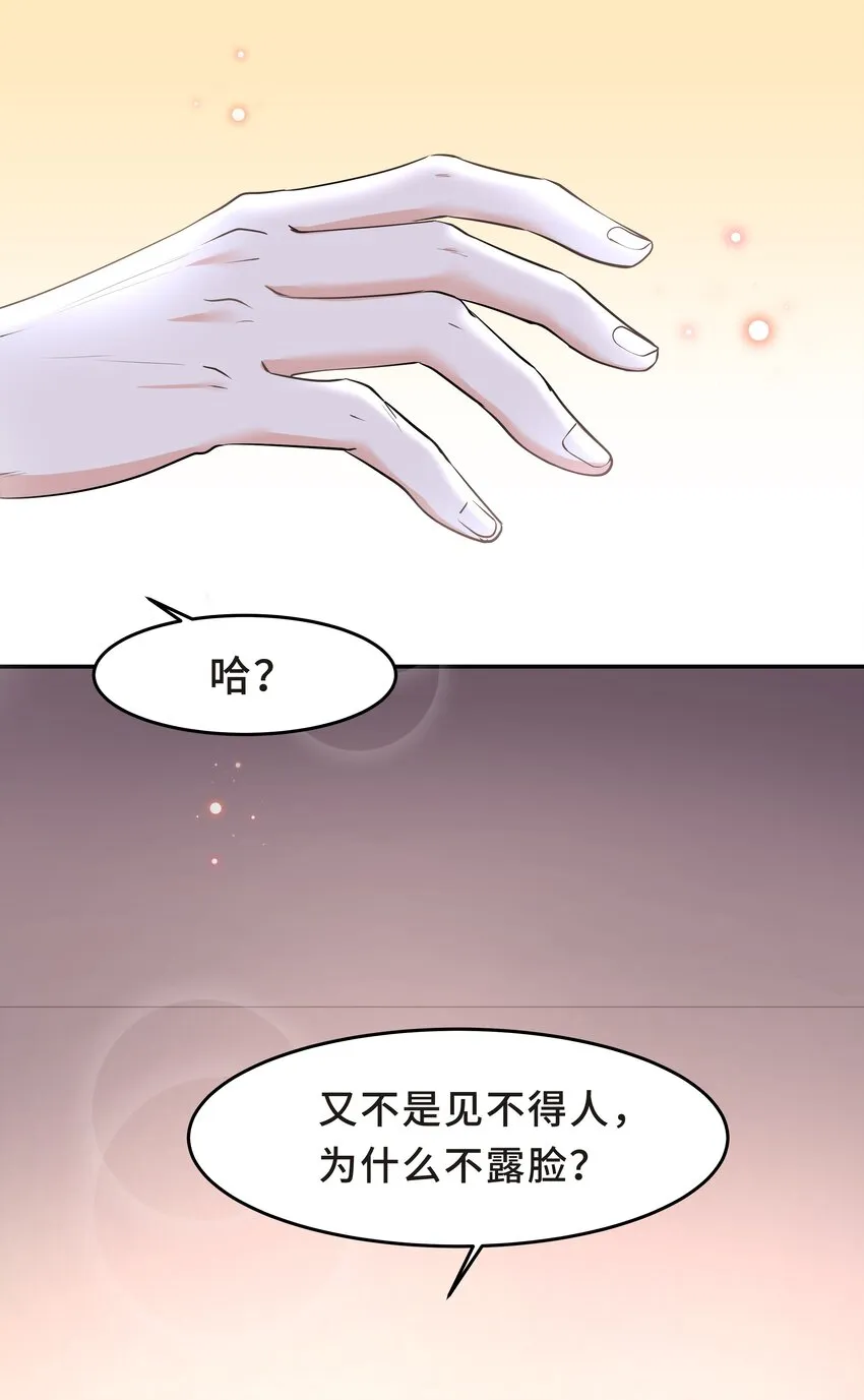 Chap.29 我控制不住自己 第6页