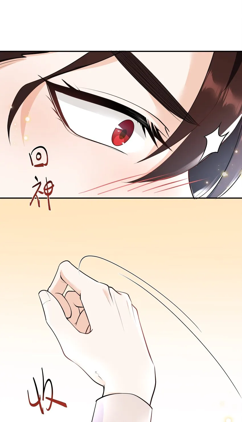 Chap.29 我控制不住自己 第13页