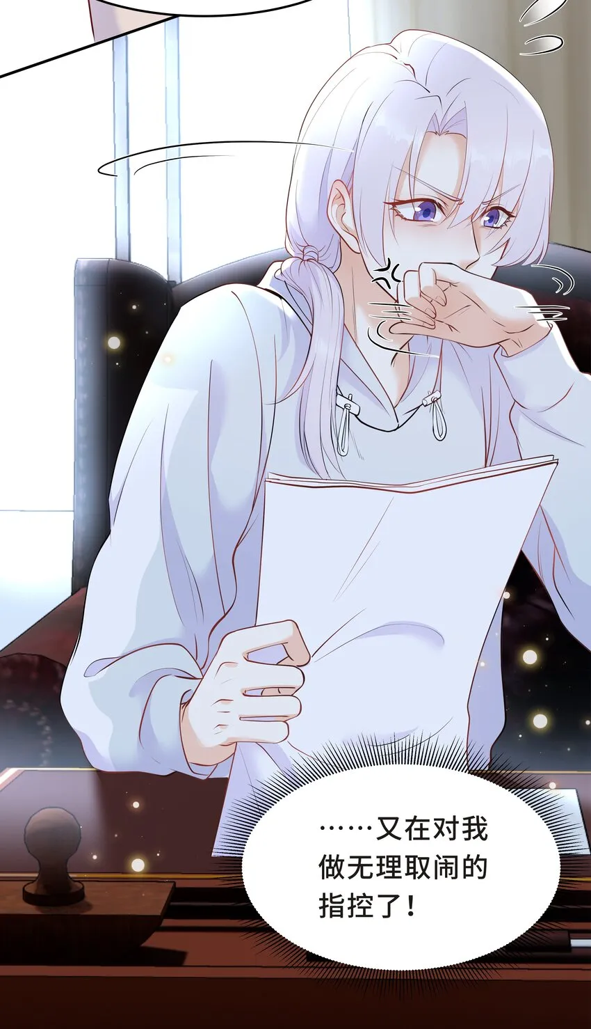 Chap.29 我控制不住自己 第15页