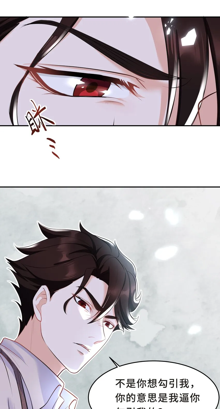 Chap.29 我控制不住自己 第18页