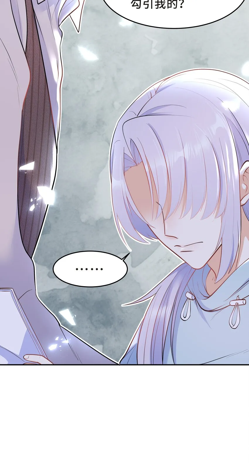 Chap.29 我控制不住自己 第19页
