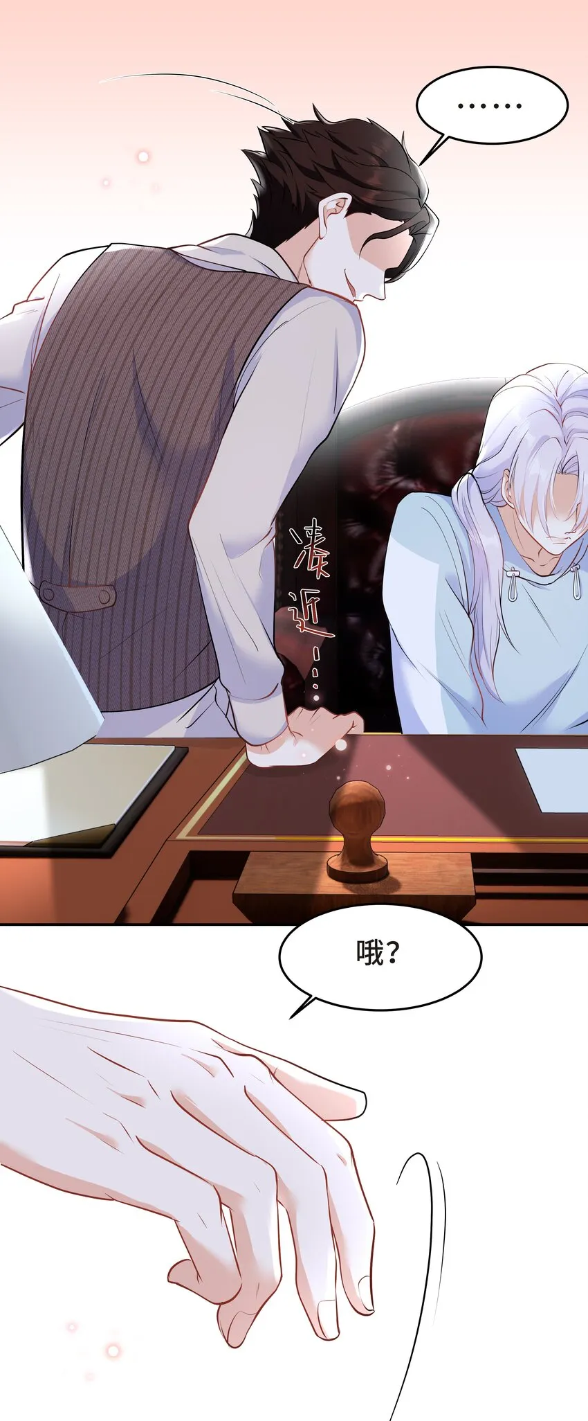 Chap.29 我控制不住自己 第24页