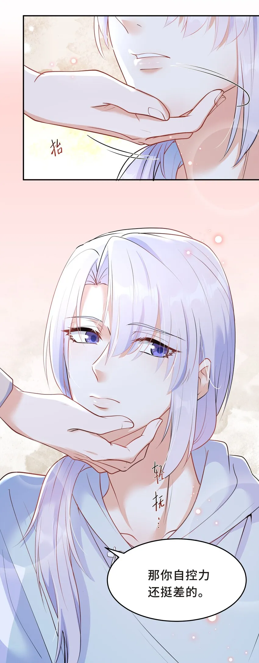 Chap.29 我控制不住自己 第26页