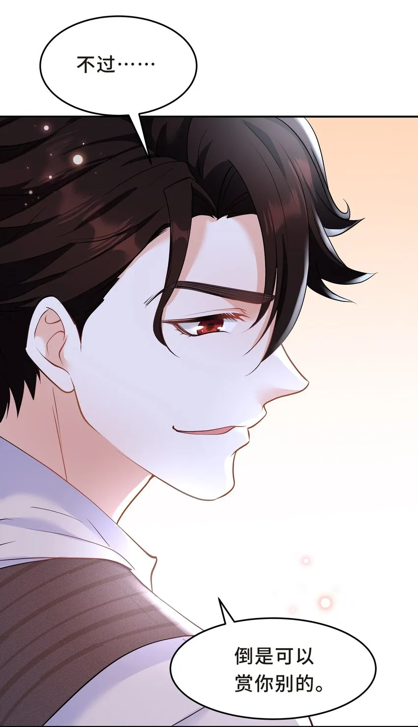 Chap.29 我控制不住自己 第29页