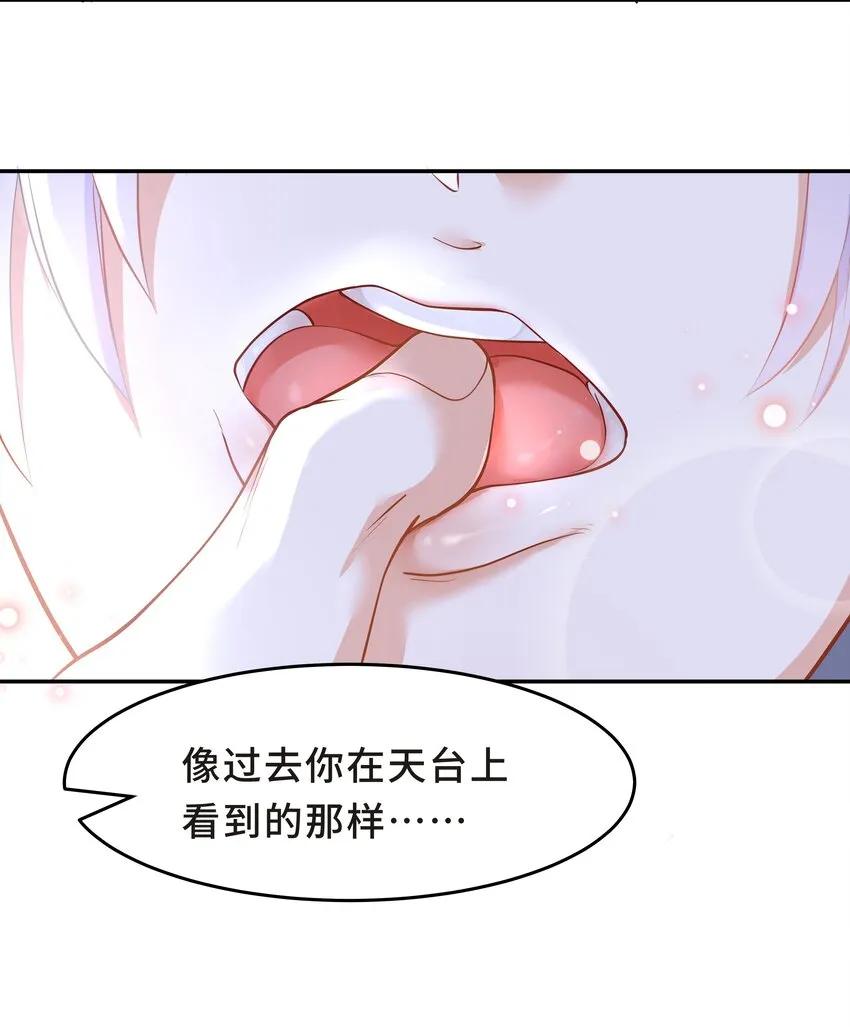 Chap.29 我控制不住自己 第30页