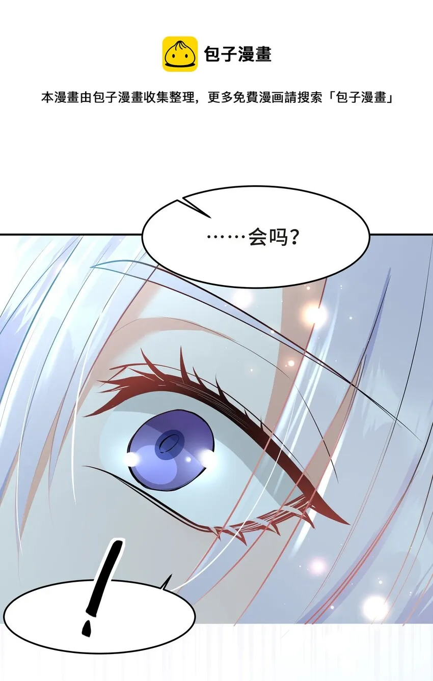 Chap.29 我控制不住自己 第31页