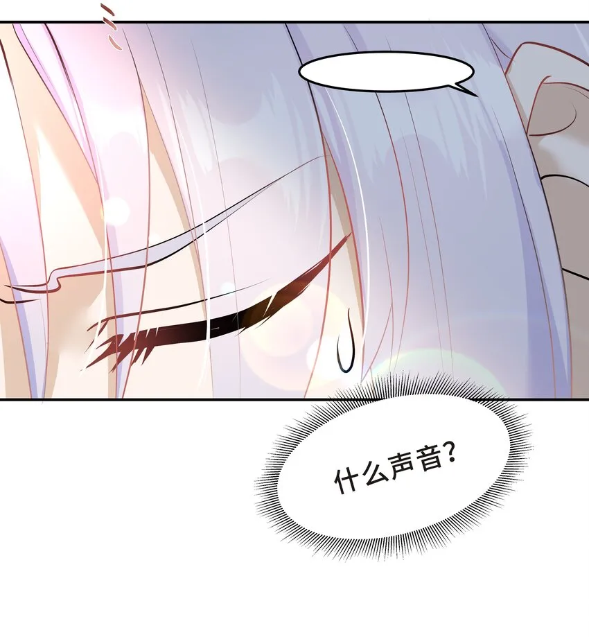 Chap.29 我控制不住自己 第34页