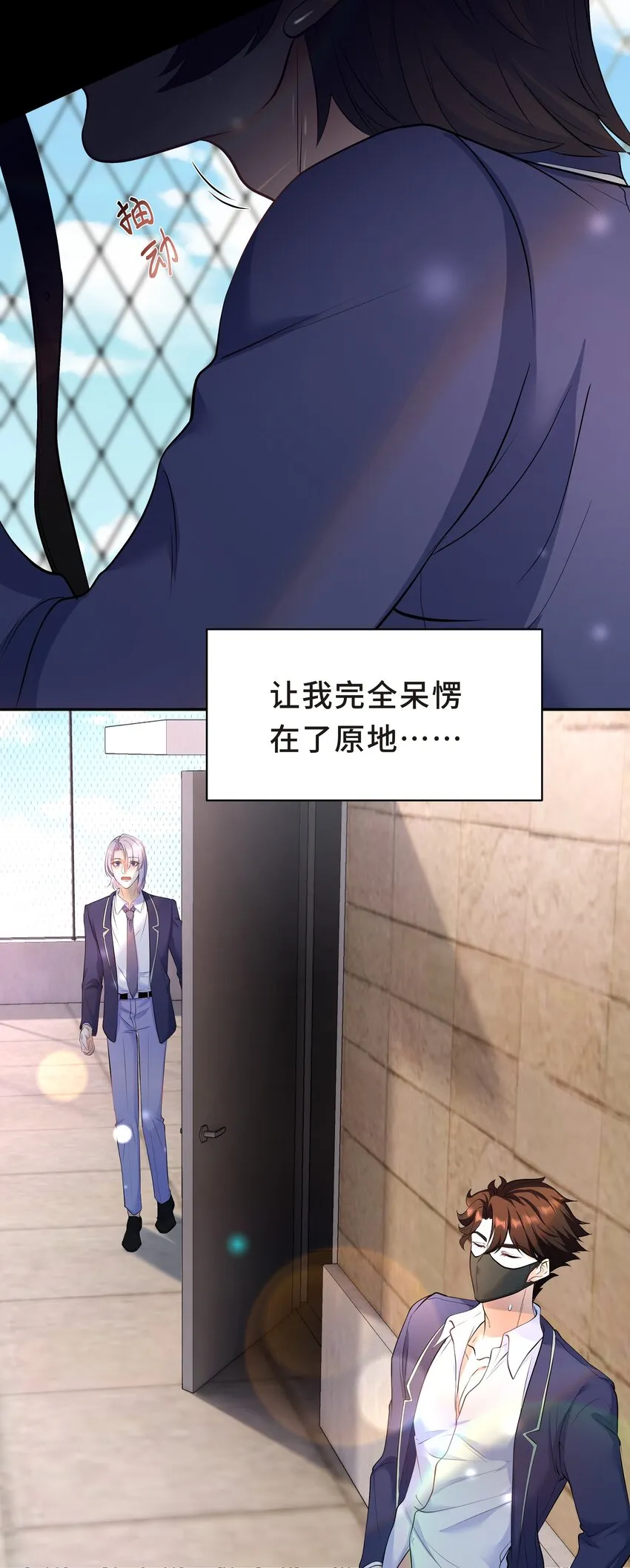 Chap.29 我控制不住自己 第37页