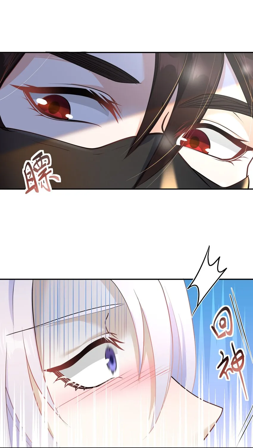 Chap.29 我控制不住自己 第38页