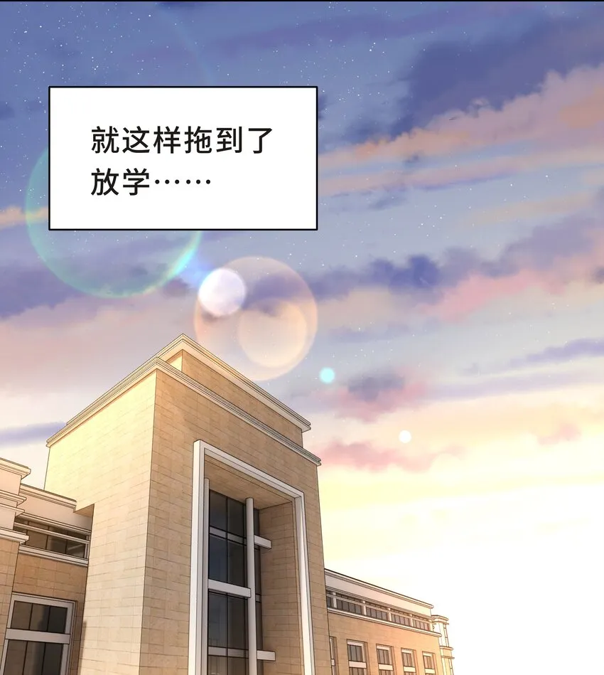 Chap.29 我控制不住自己 第40页