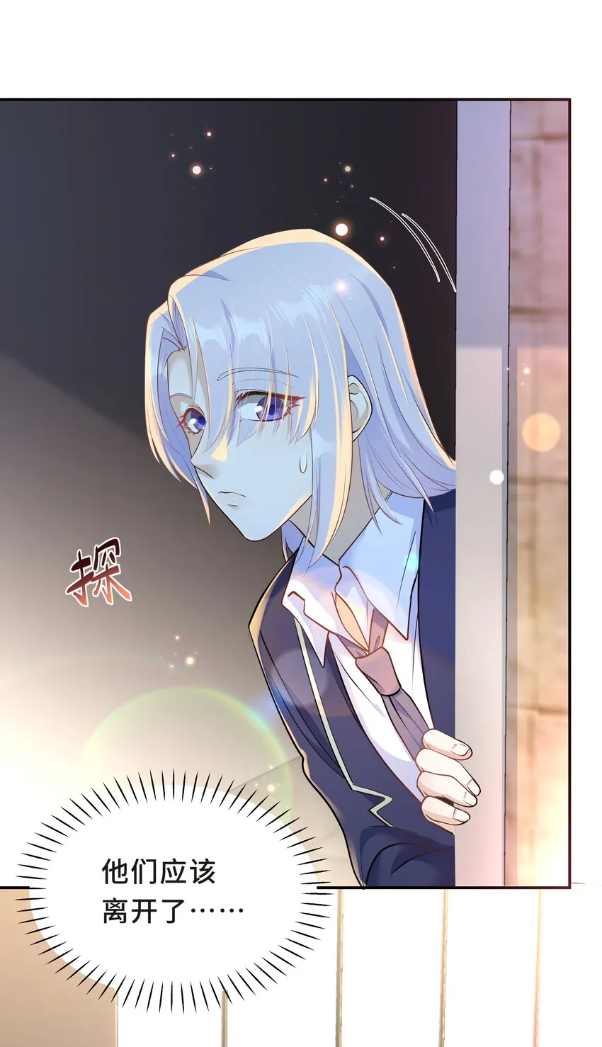 Chap.29 我控制不住自己 第41页