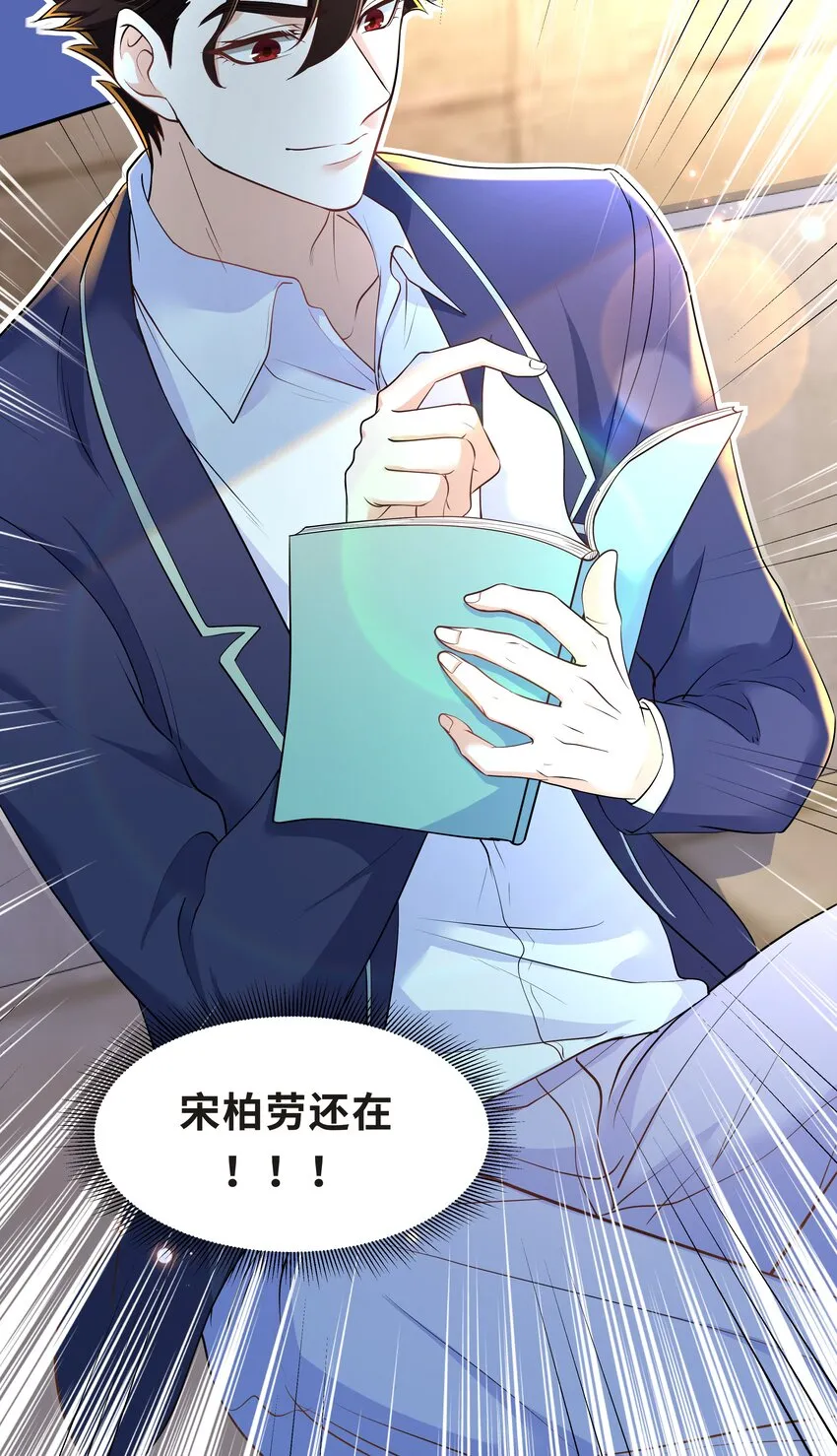 Chap.29 我控制不住自己 第43页