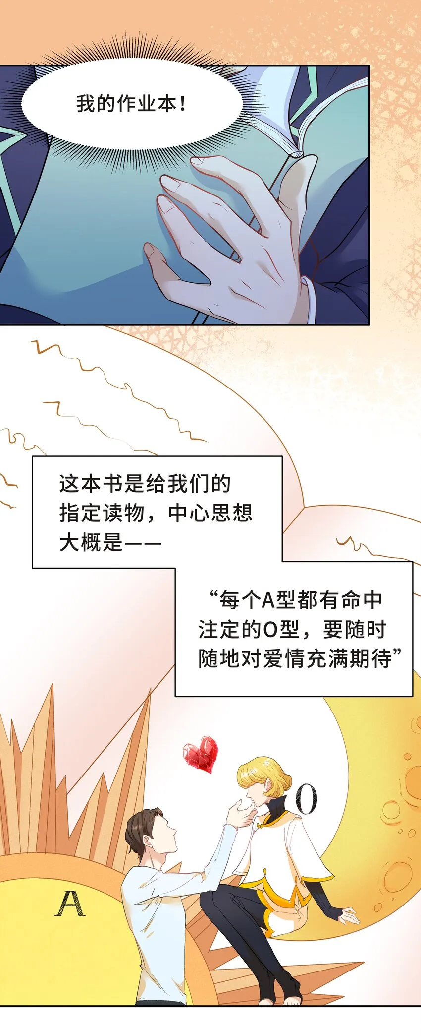 Chap.29 我控制不住自己 第44页