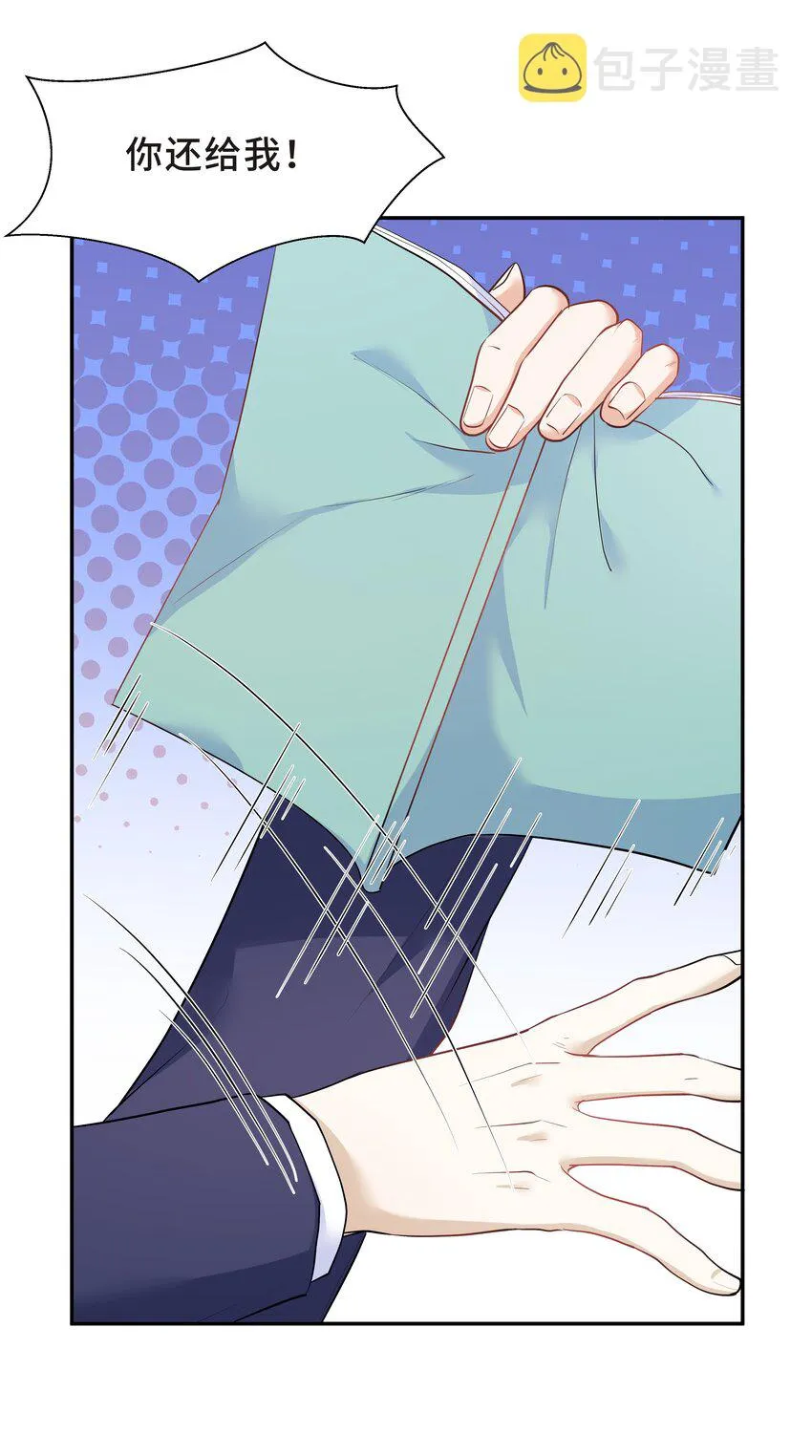 Chap.29 我控制不住自己 第46页