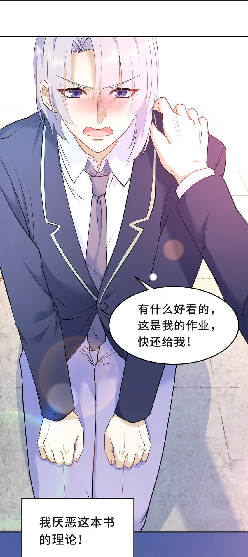 Chap.29 我控制不住自己 第49页