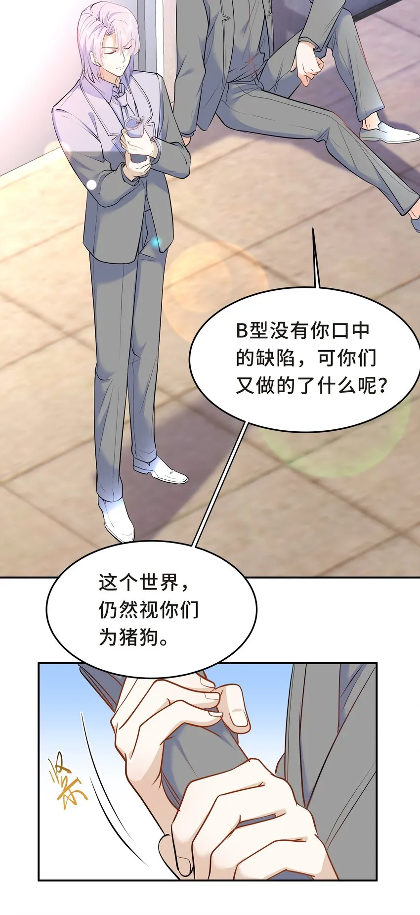 Chap.29 我控制不住自己 第53页