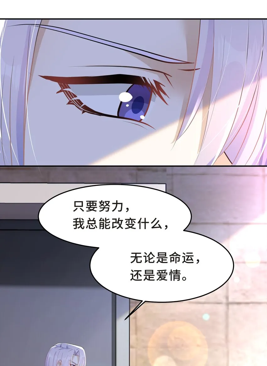 Chap.29 我控制不住自己 第56页