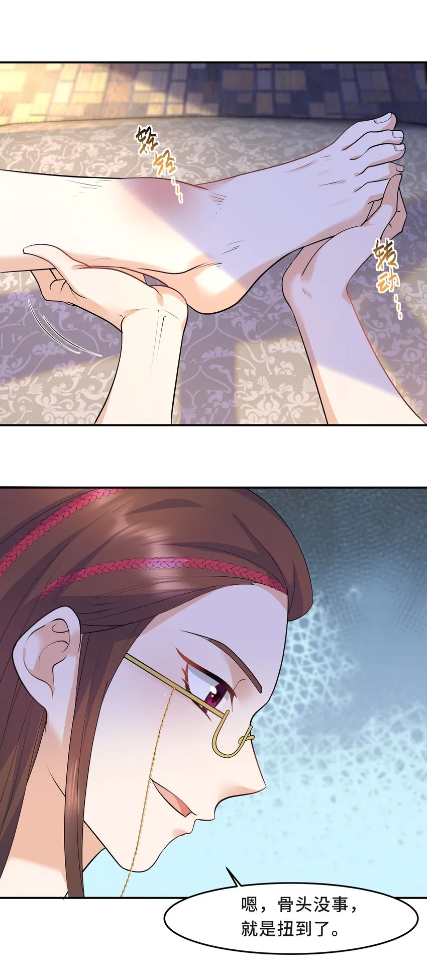 Chap.28 表弟你性格太恶劣了 第7页