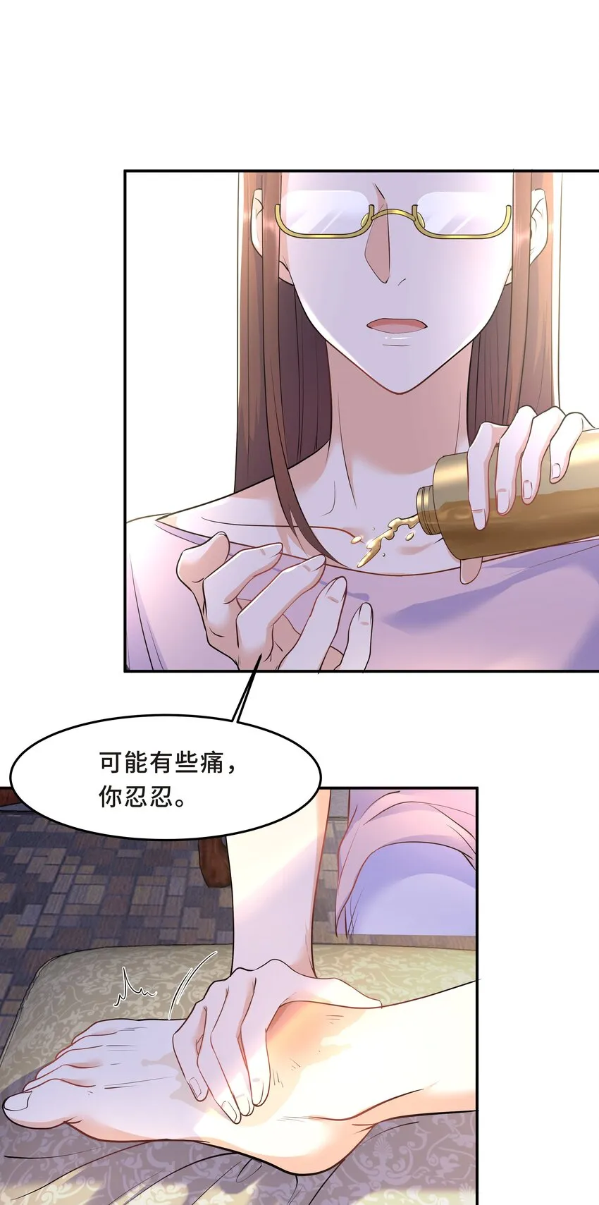 Chap.28 表弟你性格太恶劣了 第9页