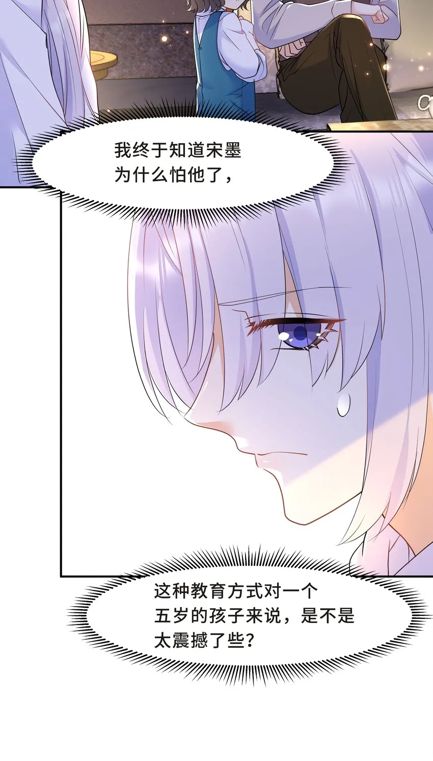 Chap.28 表弟你性格太恶劣了 第18页