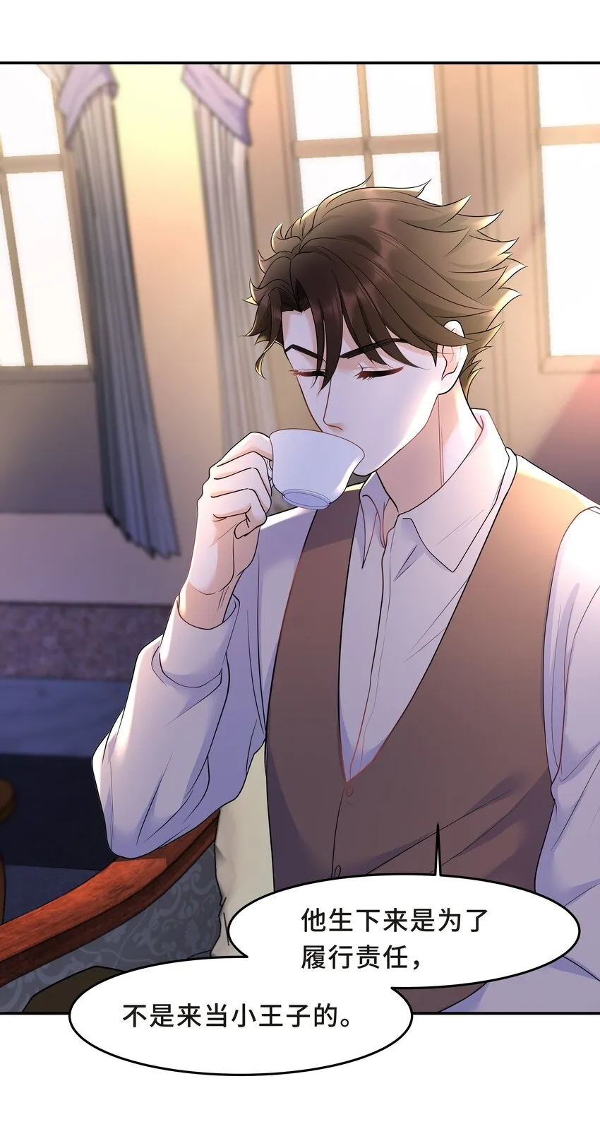 Chap.28 表弟你性格太恶劣了 第22页
