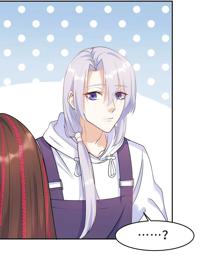 Chap.28 表弟你性格太恶劣了 第24页