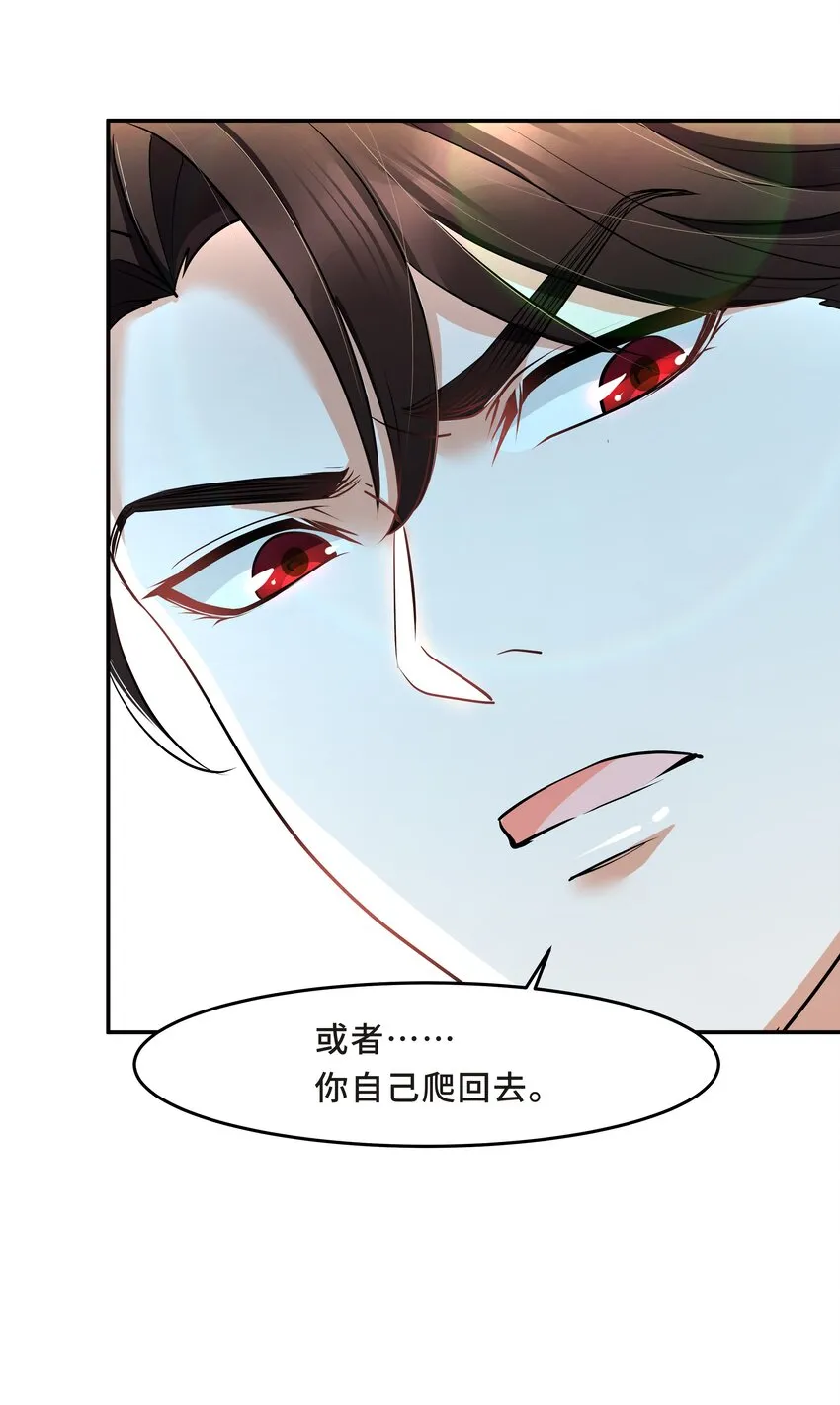 Chap.27 我背你回去 第11页