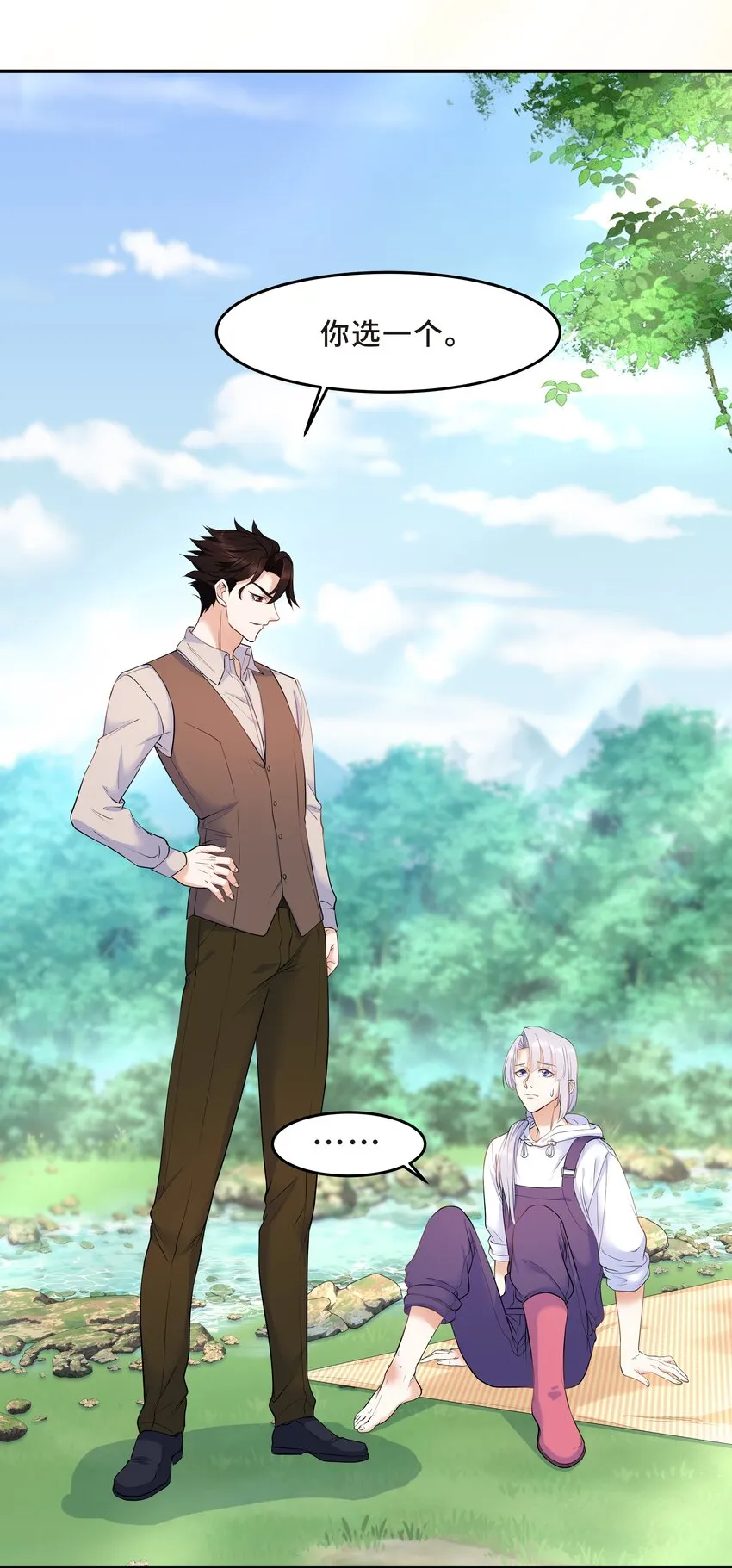 Chap.27 我背你回去 第12页