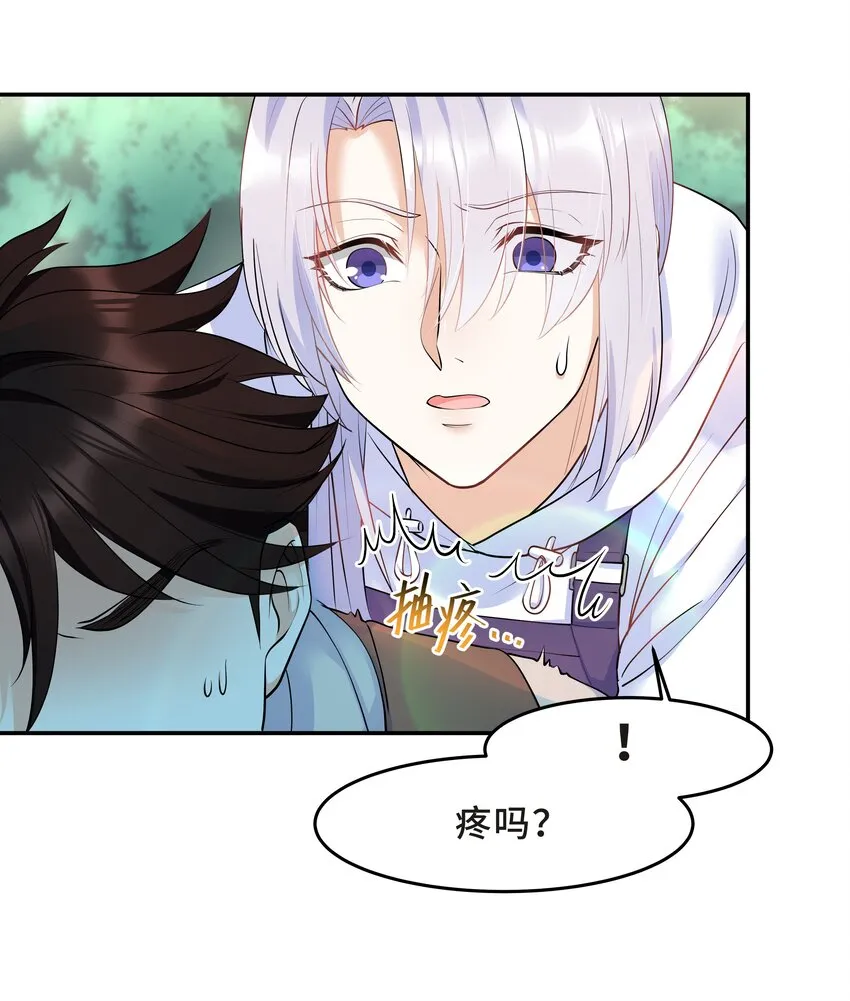 Chap.27 我背你回去 第15页