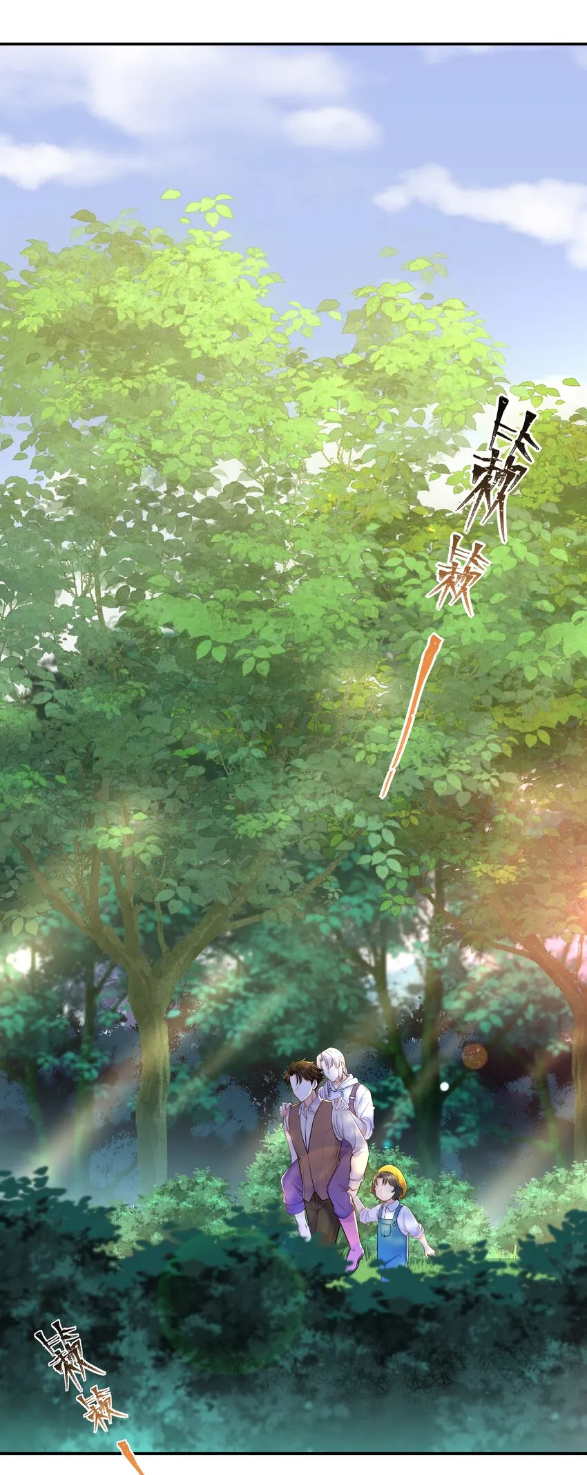 Chap.27 我背你回去 第19页