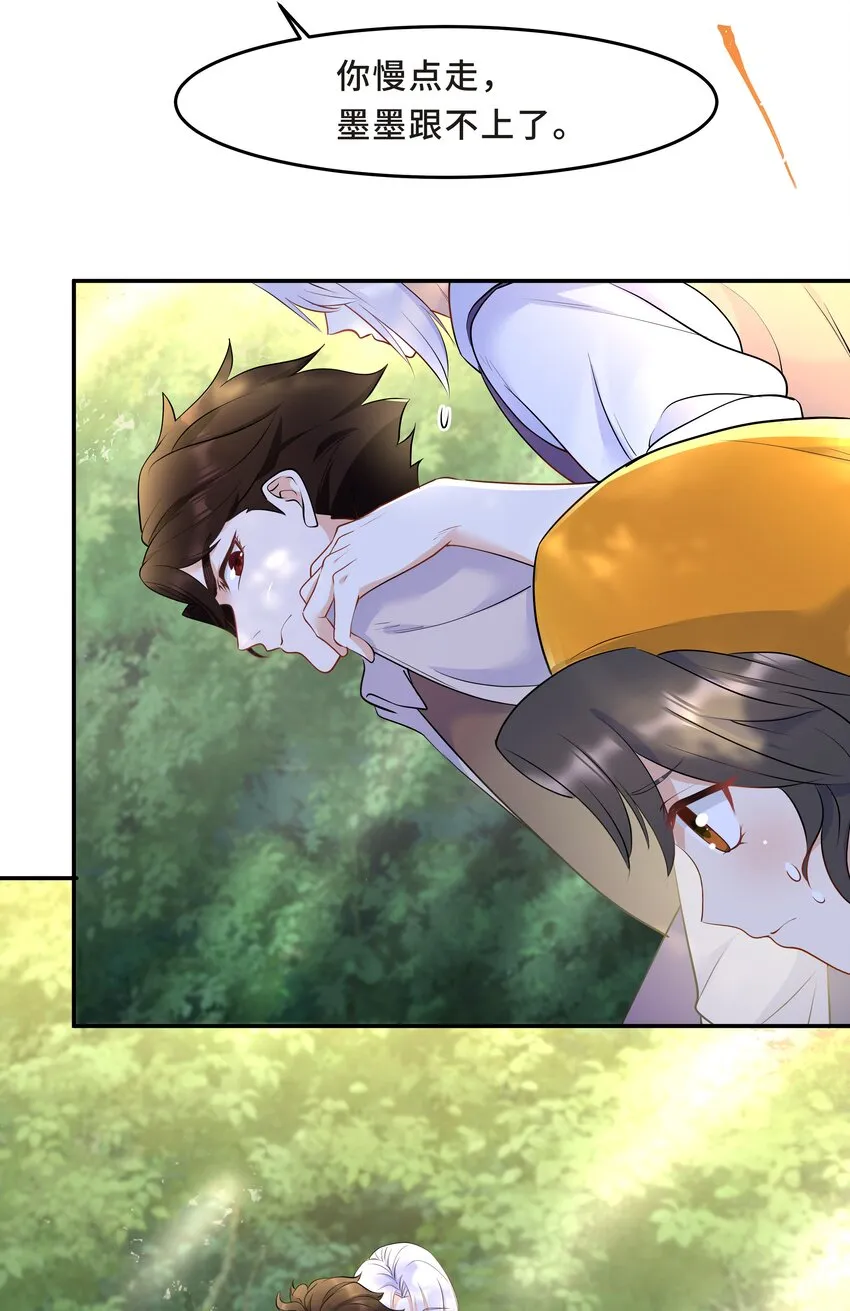 Chap.27 我背你回去 第23页