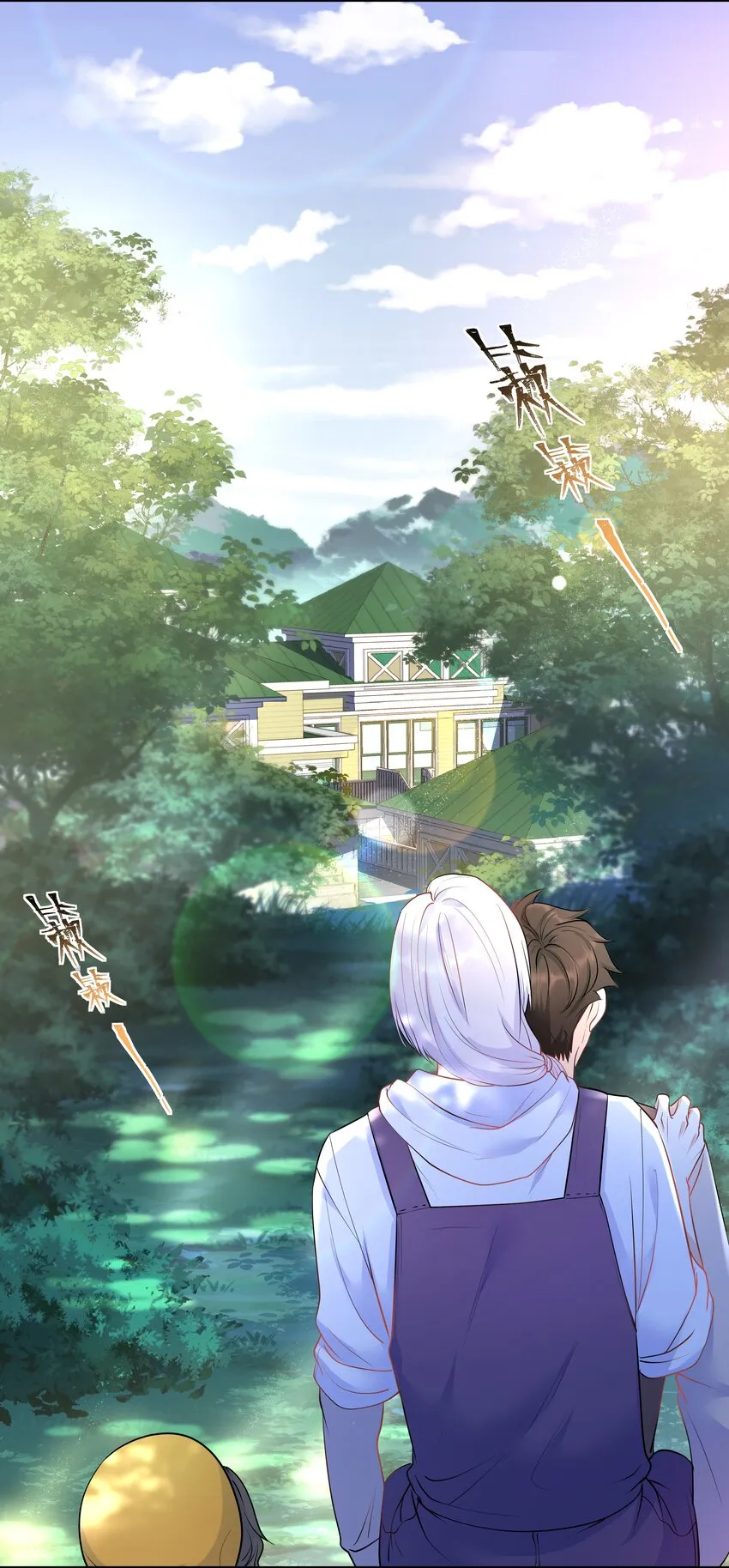 Chap.27 我背你回去 第27页