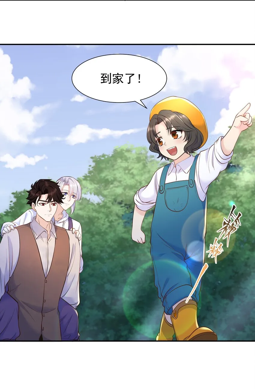 Chap.27 我背你回去 第28页