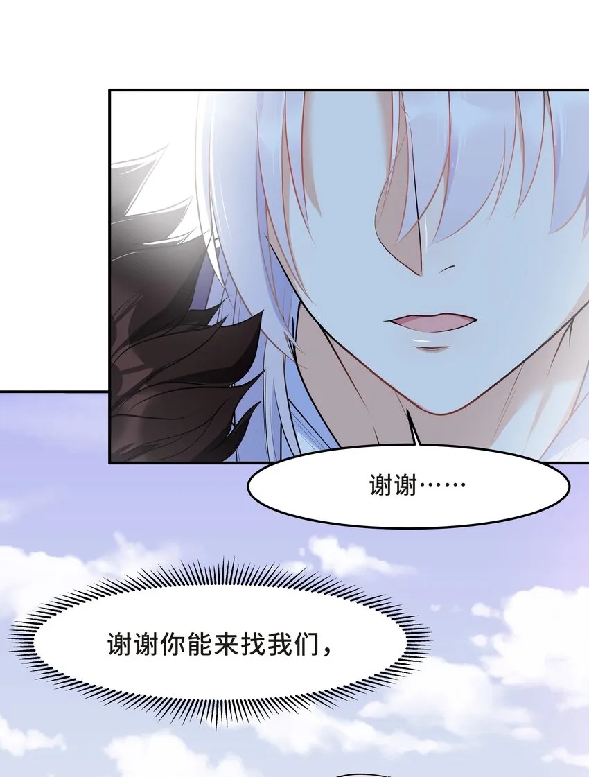 Chap.27 我背你回去 第29页