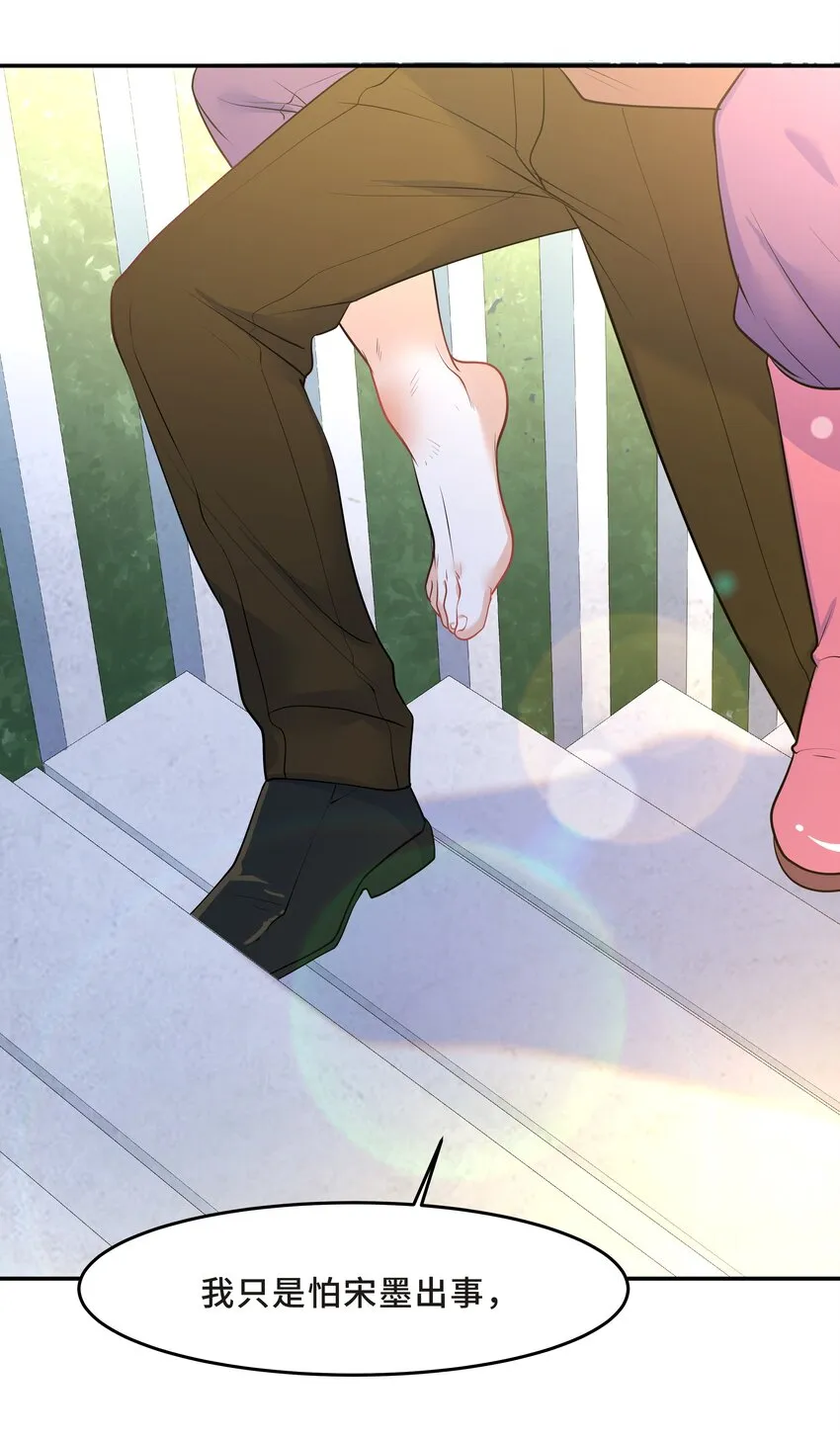Chap.27 我背你回去 第31页