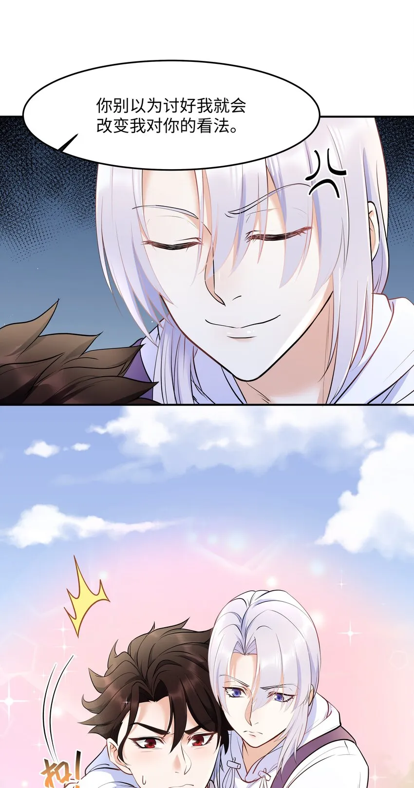 Chap.27 我背你回去 第33页