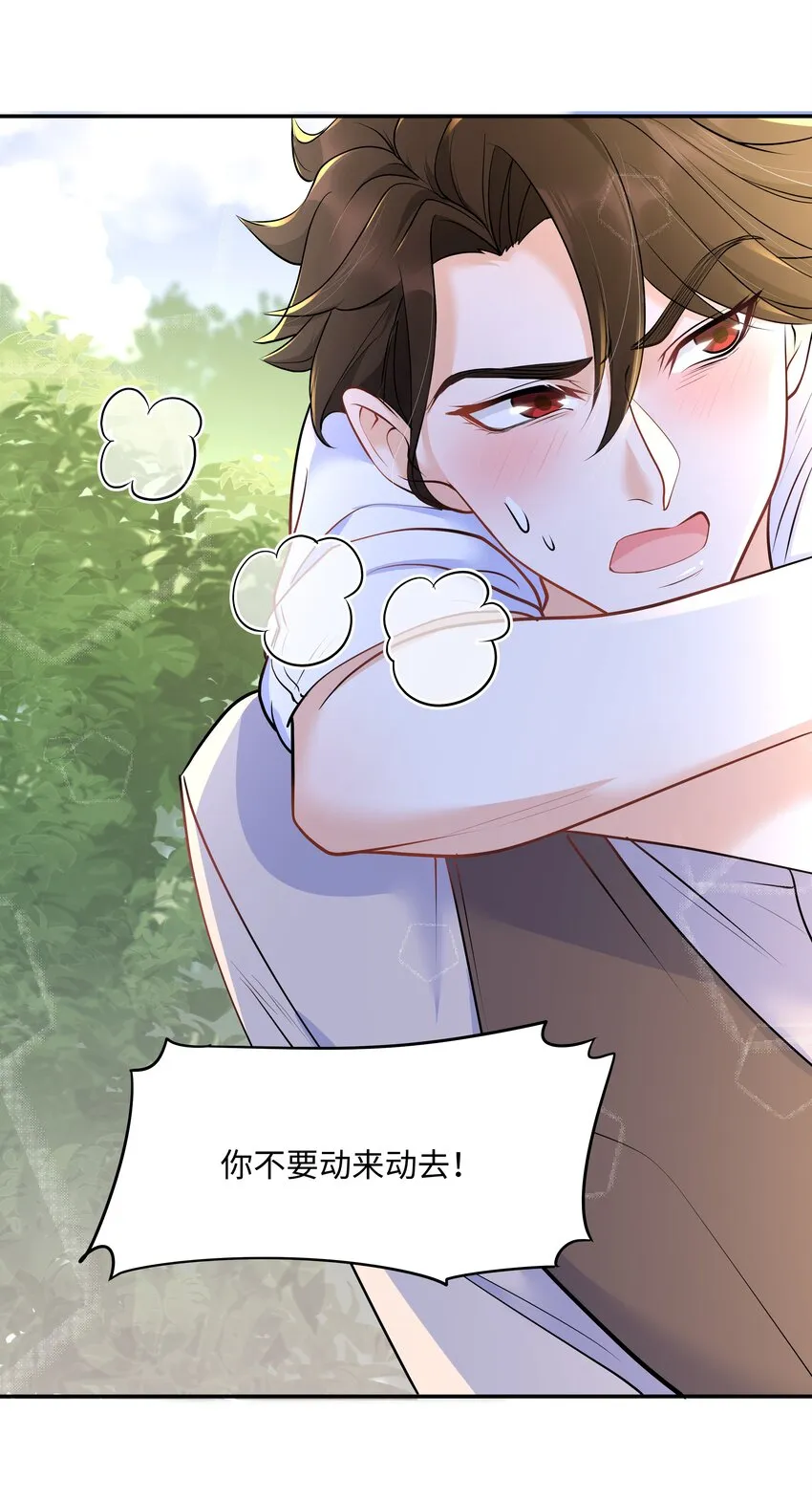 Chap.27 我背你回去 第35页