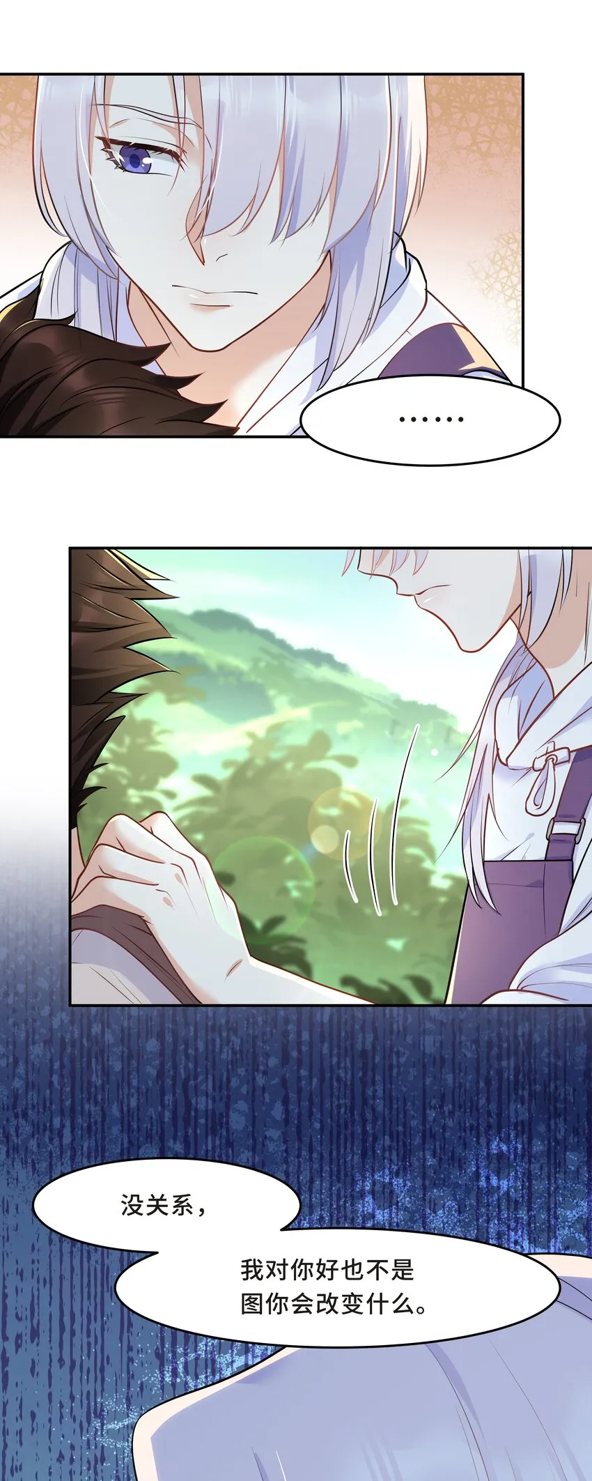 Chap.27 我背你回去 第36页