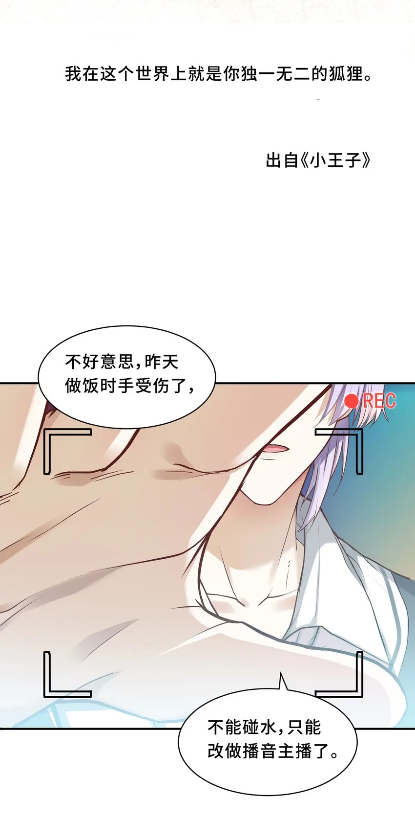 Chap.1 好久不见，宋柏劳 第5页