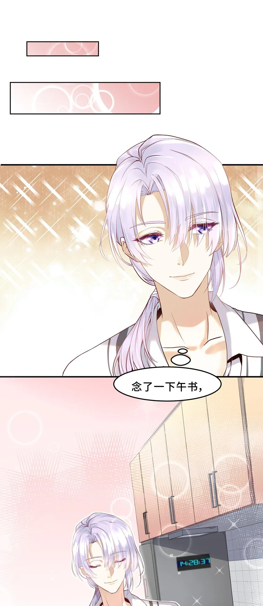 Chap.1 好久不见，宋柏劳 第7页