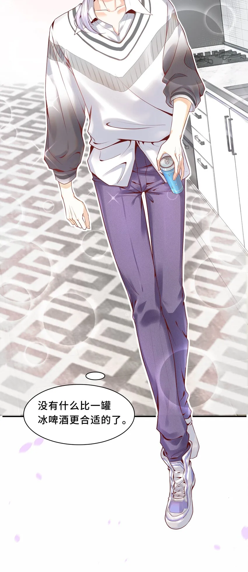 Chap.1 好久不见，宋柏劳 第8页