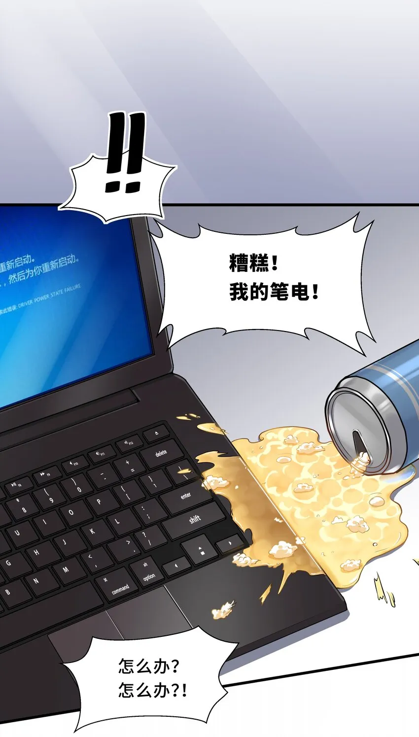 Chap.1 好久不见，宋柏劳 第12页