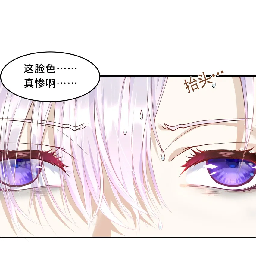 Chap.1 好久不见，宋柏劳 第18页