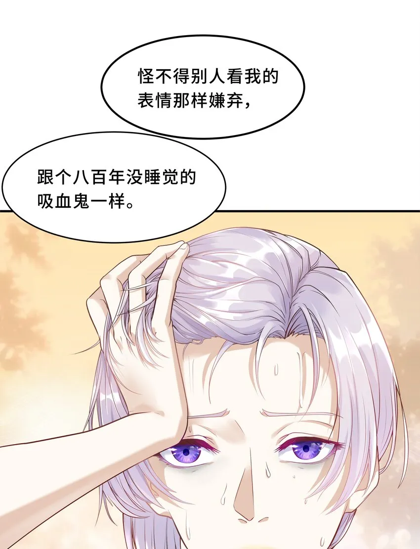Chap.1 好久不见，宋柏劳 第19页